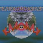 Телекомпания Заставка Класс 1994 2022 Confusion Reverse