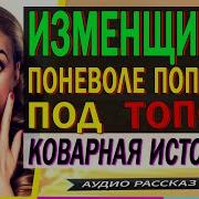 Жена С Подругой Любовные Истории Из Жизни Рассказы О Любви