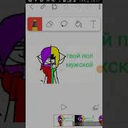 Amv Твой Пол Мужской Внимание Яой