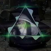 Ау Ремикс Тик Ток
