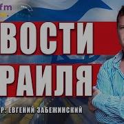Иран Нарушил Перемирие Pervoeradio89 1 Первое Радио 89 1