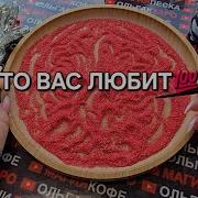 Кто Вас Любит Гадание На Песке Онлайн