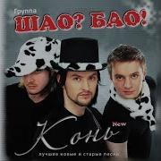 Шао Бао Яблоки На Снегу