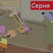 Отель У Овечек Репетиция