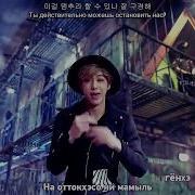 Karaoke Monsta X Trespass Рус Саб