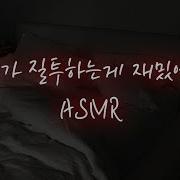 남공여수 집착