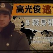 高 光 俊 博 谈