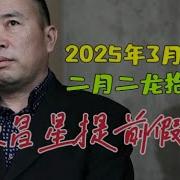 蒋罔正 2025年2月23