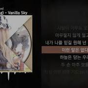 바닐리스카이