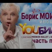 Борис Моисеев Альбомы