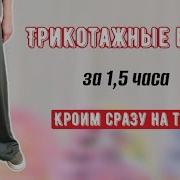 Шитье По Правилам И Без