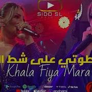 سميرة لوراناز