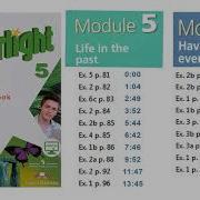 Starlight 5 Класс Module5