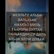 Алби Валхан Нашид
