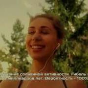 Проснись Скоро