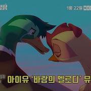 바람의맬로디