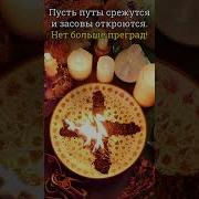 Медитация Открытие Дорог