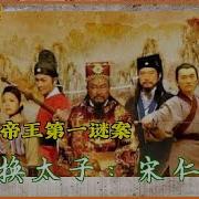 历史迷案揭秘