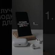 Подкасты Для Саморазвития