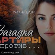 Гавань Души Ярослав Антонов Рассказы