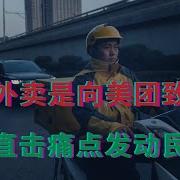 京东外卖是向美团致敬吗 警惕直击痛点发动民粹的