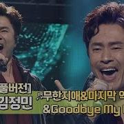 슈가맨김정민
