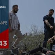 Мохротик Еразнер 243