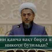 Оиласидан Узок Юрганлар