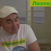 Лохпожизни Интервью 10 Каналу