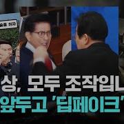 딮페이크