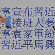大包王朝 陈吉宁被查5 11
