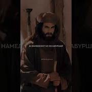 Гиряи Хазрати Умар