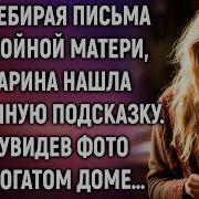 Читая Письма Матери Марина Замерла