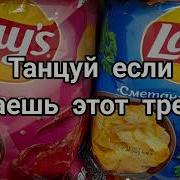 Танцуй Если Знаешь Этот Тренд Из Пинтерест