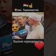 Эшони Нуриддинчон