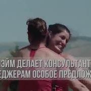 Все Начинается С Тебя Орифлейм