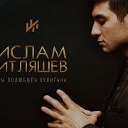 Сердце Девичье Не Плачь От Ислам Итляшев