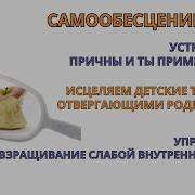 Перестать Себя Обесценивать