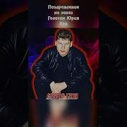 Каверы Голосом Юры Хоя