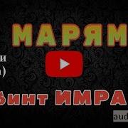 Холи Ленд Кард Маро Мачнун