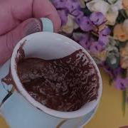 Лотос Гадание На Кофейной Гуще