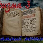 3 Кафизма Слушать Онлайн