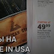 Тарифы Трампа Сколько Будет Стоить Одежда Made In Usa