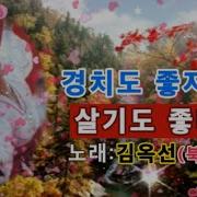 연변 조선노래