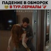 Турецкий Сериал Падают В Обморок