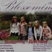 Blossoming Для Тебя