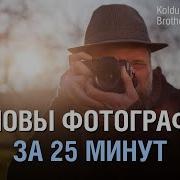 Мы Делаем Фотографии Чтобы