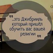 О Вере И Неверии Саид Абу Саад Саид Бурятский Ислам Коран Сунна Islam Таухид Quran