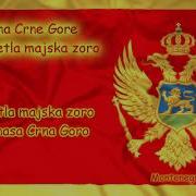 Himna Grne Gore Oj Svijetla Majska Zoro