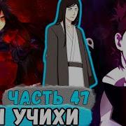 Наследие Луны 47